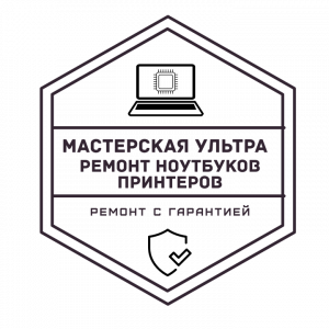 Компьютерный ремонт и услуги - Ремонт ноутбуков принтеров в краснодаре